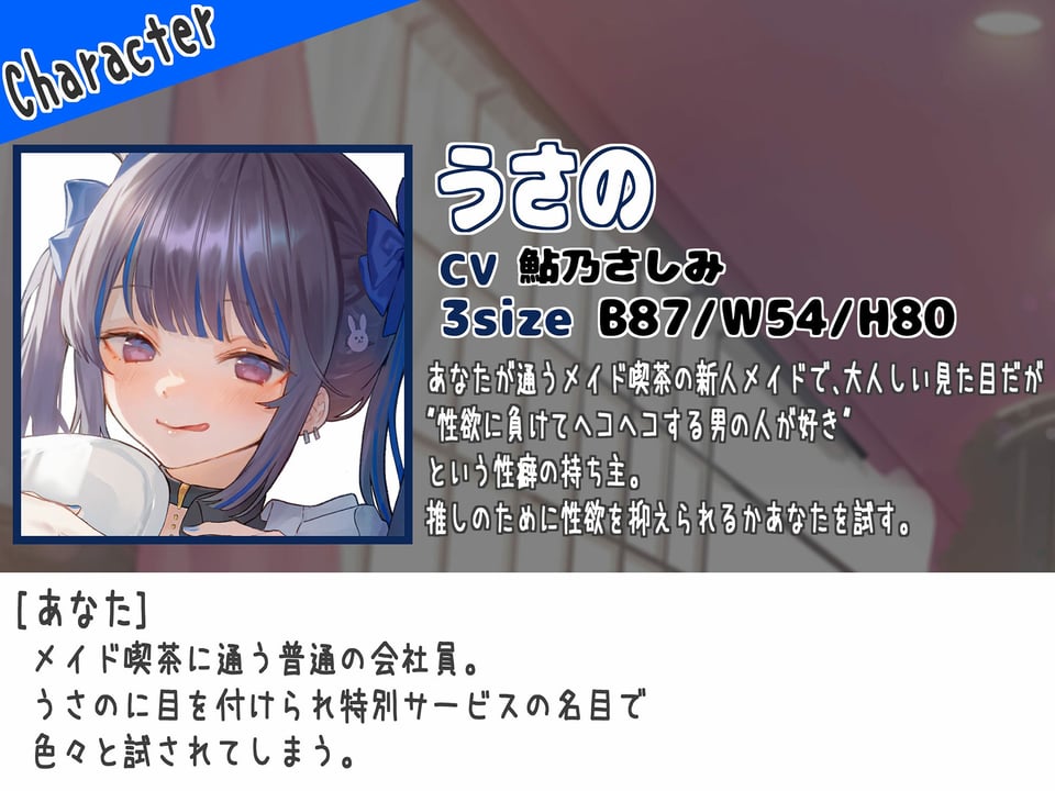 NTR大好きな新人地雷メイドに目を付けられました 〜〜推しがいるのに性欲に抗えず射精させられます〜〜 3 ページ目