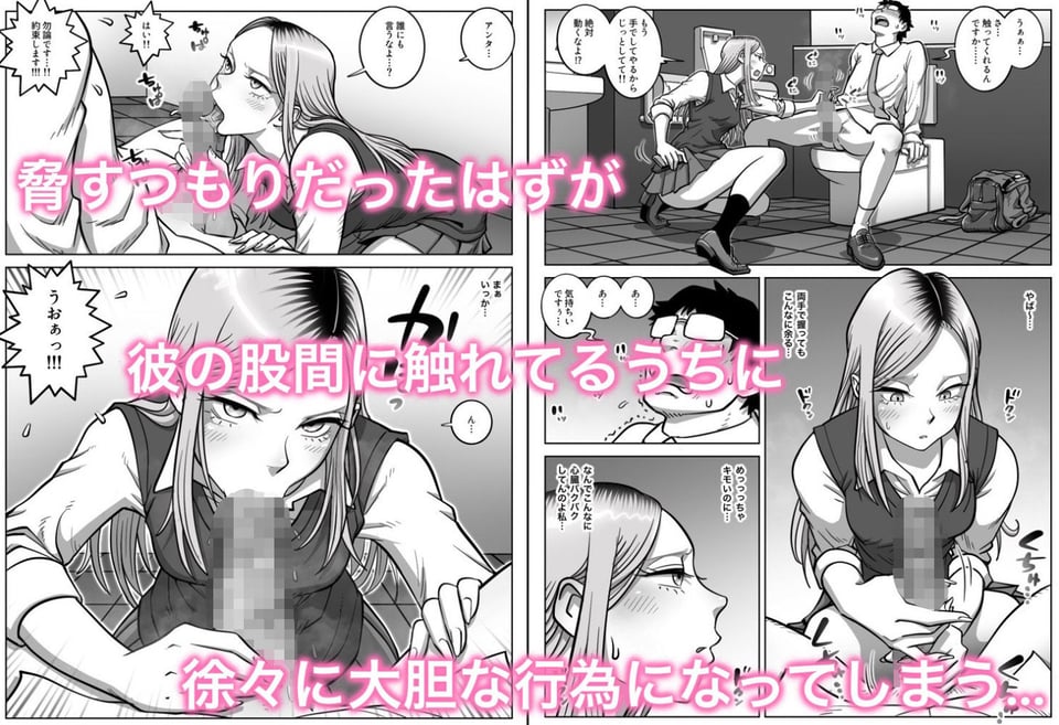 推しギャルストーキング 3 ページ目