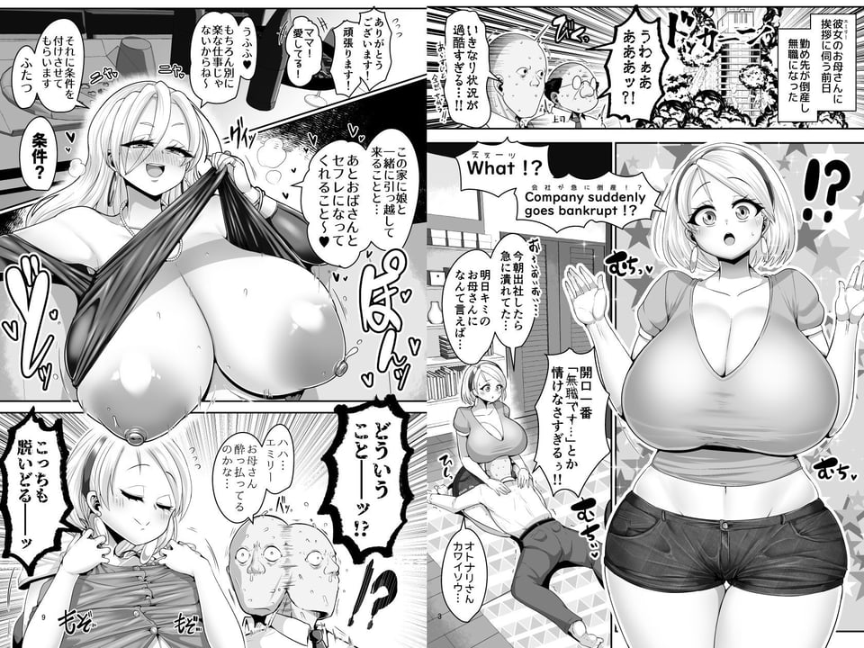 Hだいすき金髪白人爆乳留学生が隣の部屋に引っ越してきた！！2〜ママも俺のセフレになった！！〜 7 ページ目