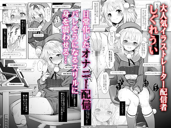 クラスメイトのアイドルVをセフレにしてみた2 1 ページ目