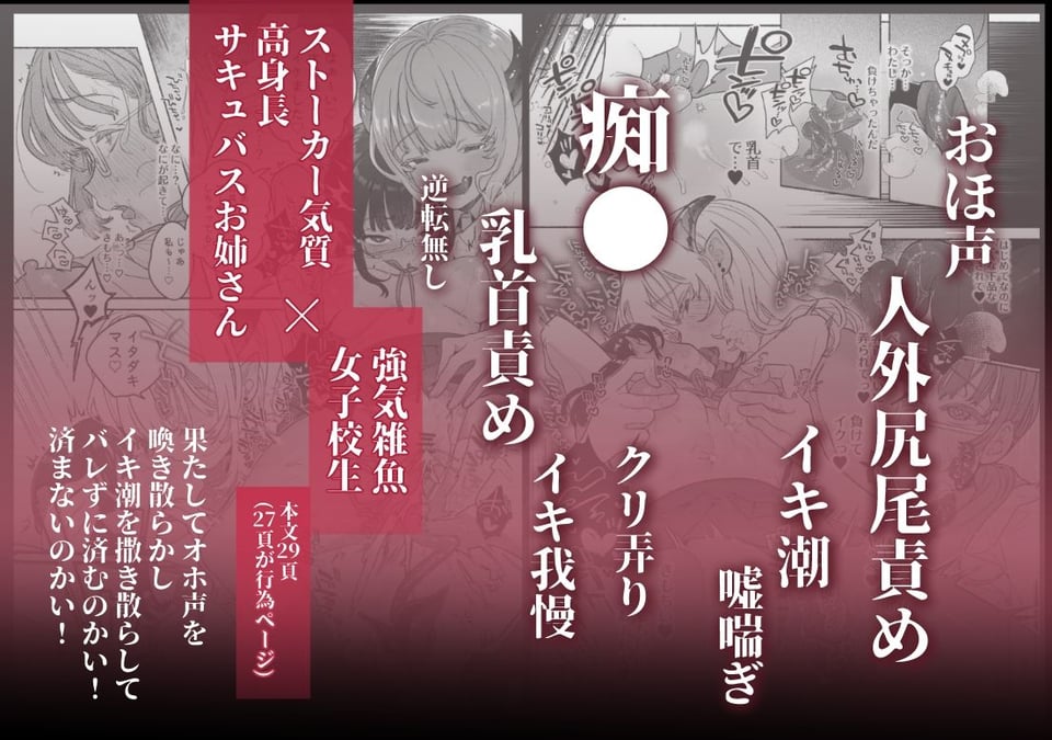 淫魔専用車両 J K百合痴幹線〜急行乳首絶頂行き〜 8 ページ目