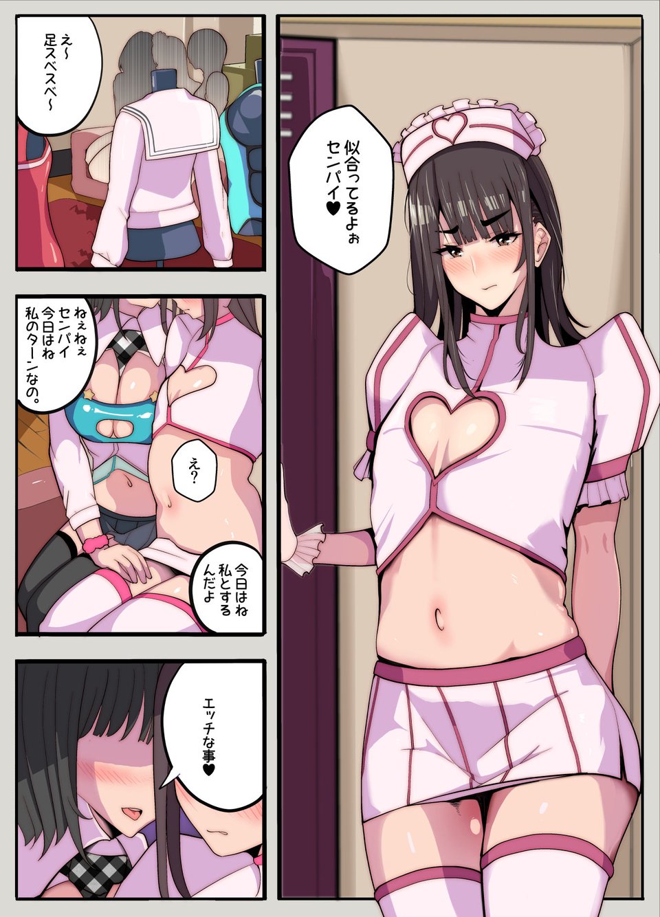 コスプレ部のカメコですが、何故か自分がコスプレする話（逆アナル） 5 ページ目