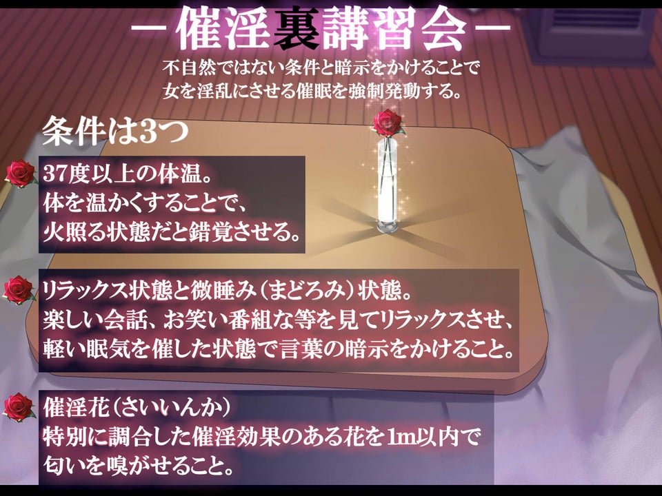 再婚妻と義娘とこたつ催淫正月挨拶で親戚一同ハメまくり催●元旦 7 ページ目