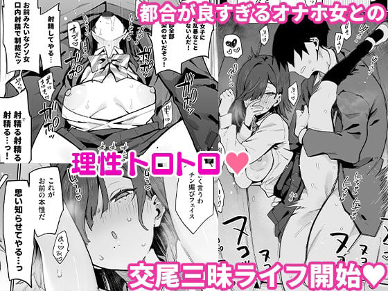 都合のいい穴墨染さん 4 ページ目