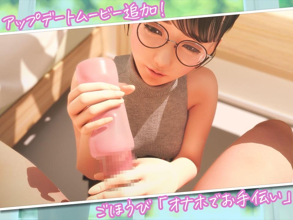 眼鏡っ娘先生のごほうびダイアリー 5 ページ目