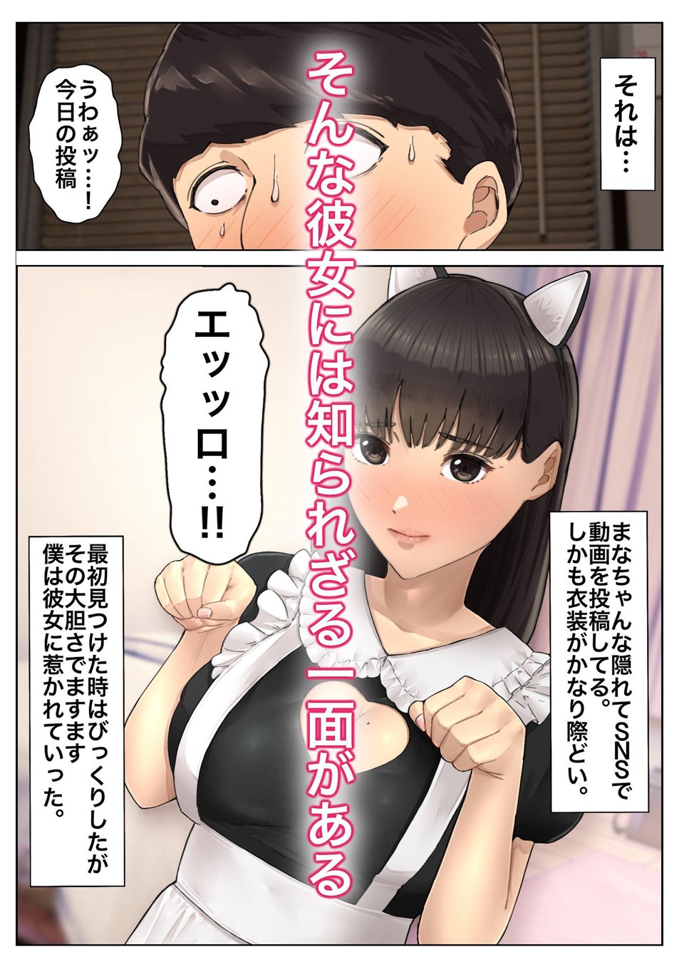 好きなあの子が犯●れる話〜僕の方が先に好きだったのに コミック版 4 ページ目