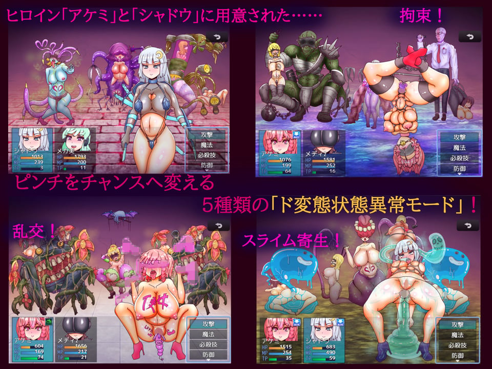 ドスケベスパイ・パラダイス 3 ページ目