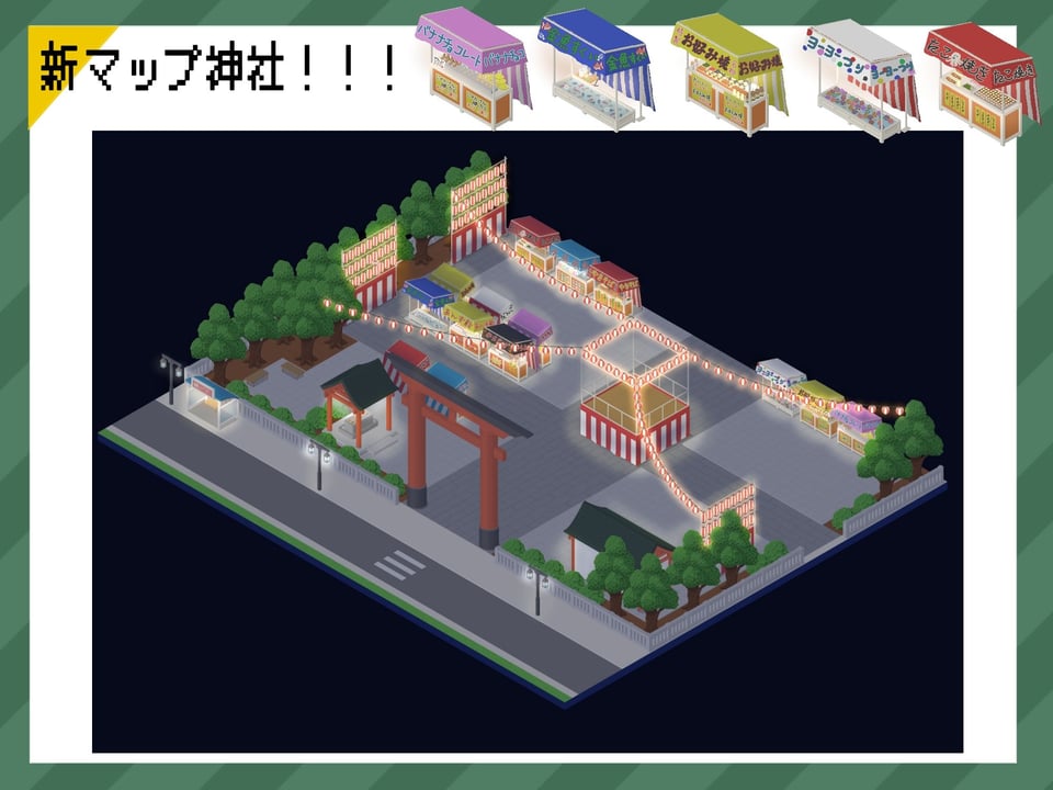 リアルダイブワールド〜Append「夏祭り編」 3 ページ目