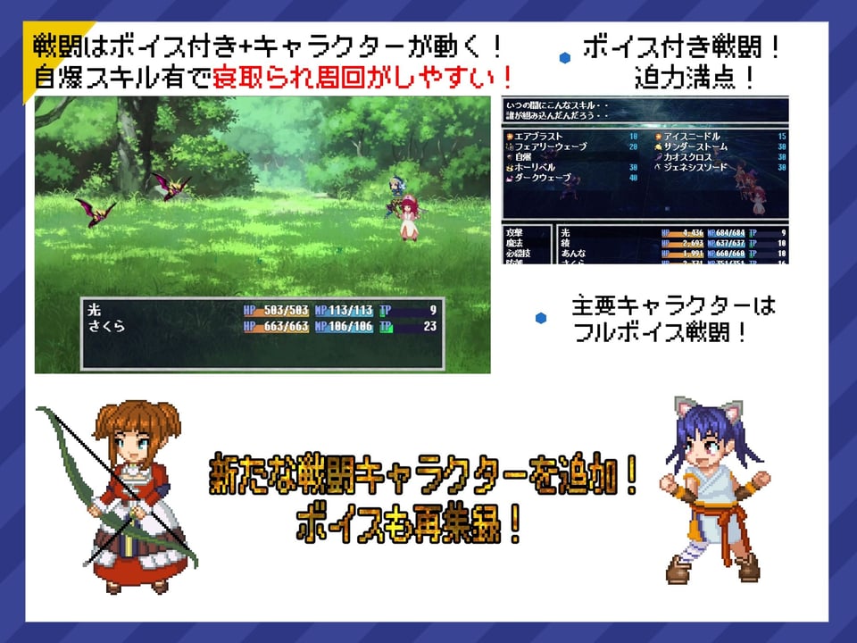 リアルダイブワールド〜Append「夏祭り編」 4 ページ目
