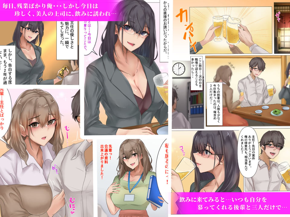 残業よりもせっくすしようよ 1 ページ目