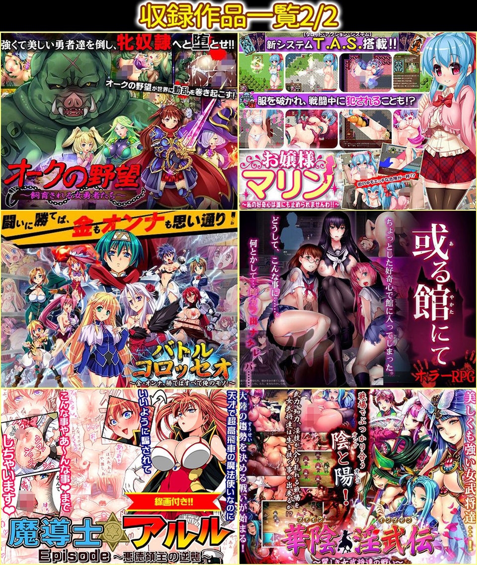 ディーゼルマイン15周年記念総集編・完〜RPG・異世界ファンタジー〜 2 ページ目