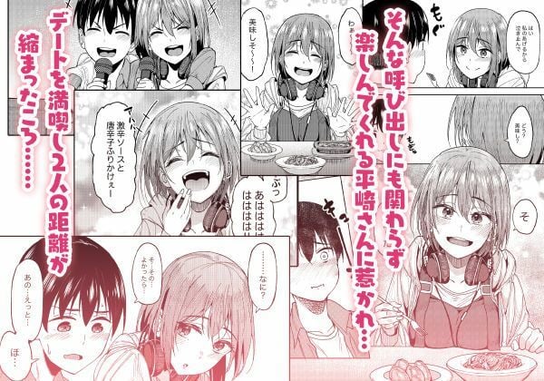 まんきつちゅう2 カラオケ編 2 ページ目