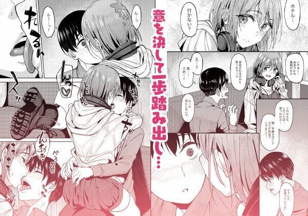 まんきつちゅう2 カラオケ編 3 ページ目