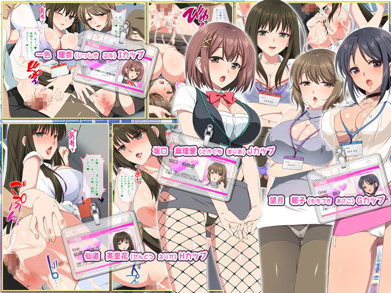 痴女社員とセックスしてモチベを向上させる即パコハーレムオフィス 4 ページ目