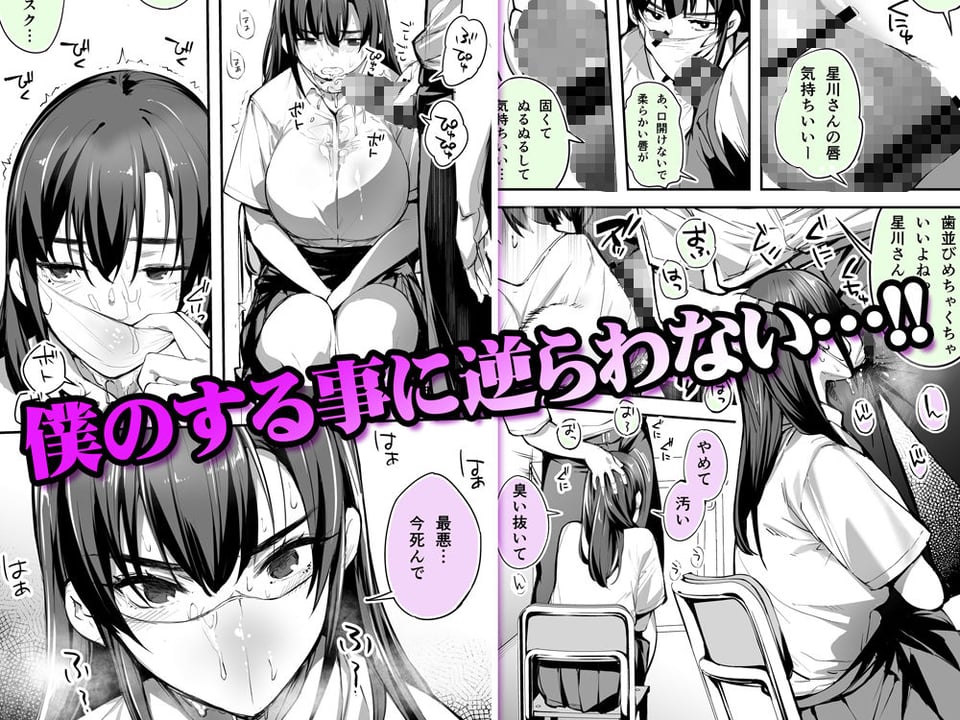 怒らないで星川さん 2 ページ目