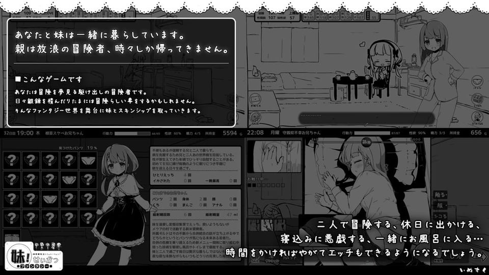 妹!せいかつ〜ファンタジー〜 1 ページ目