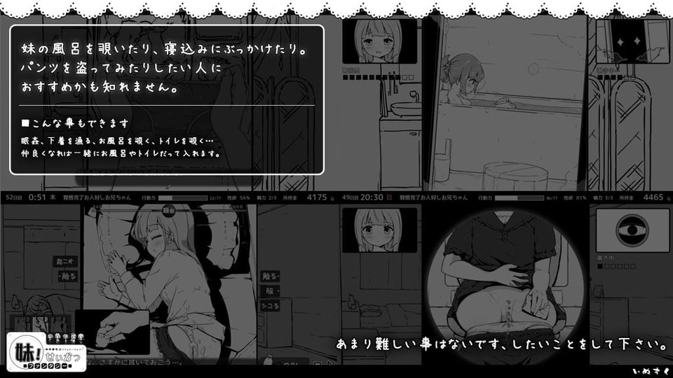 妹!せいかつ〜ファンタジー〜 2 ページ目