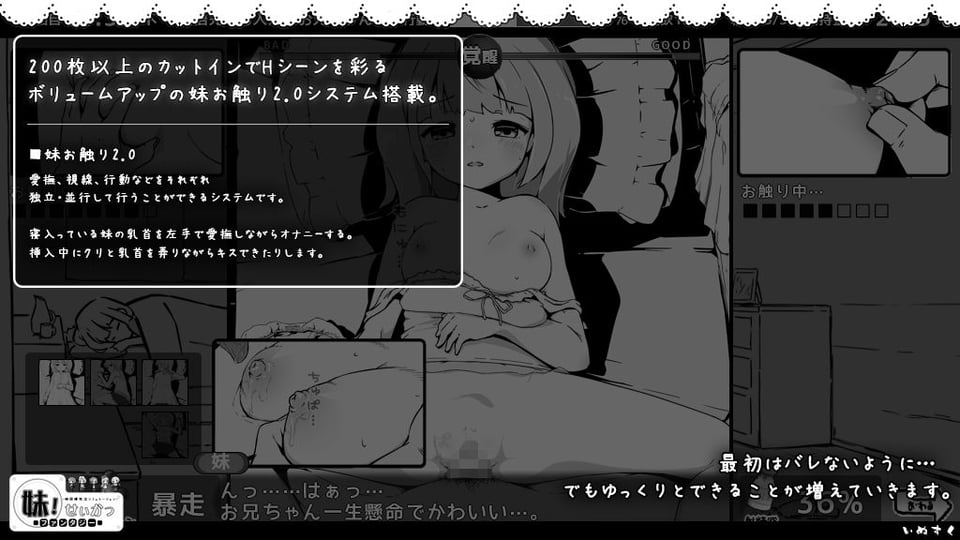 妹!せいかつ〜ファンタジー〜 4 ページ目