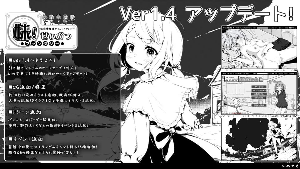 妹!せいかつ〜ファンタジー〜 6 ページ目