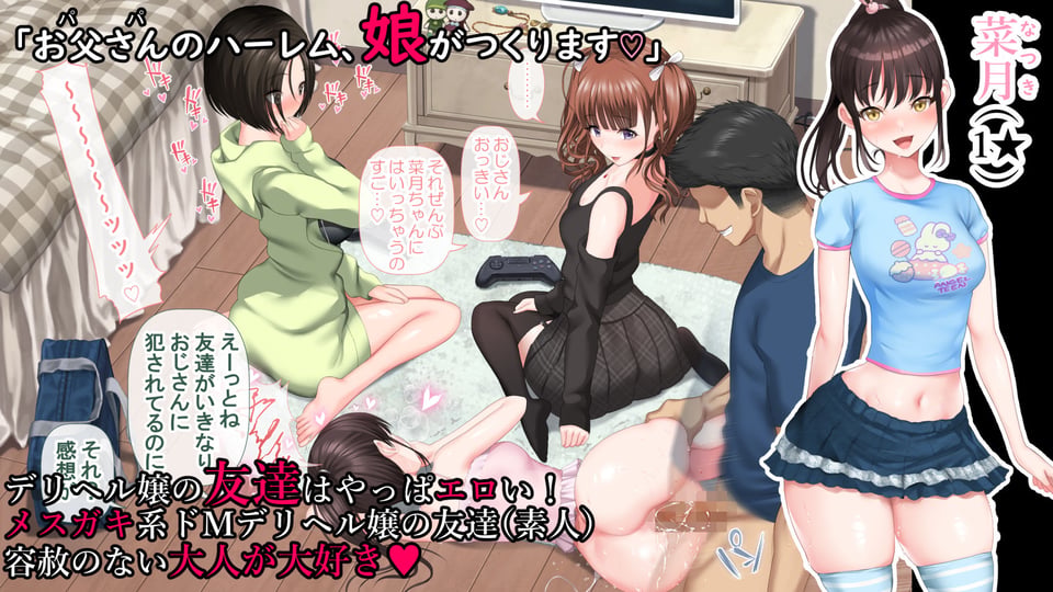 デリヘルでみつけたドM天使2 8 ページ目