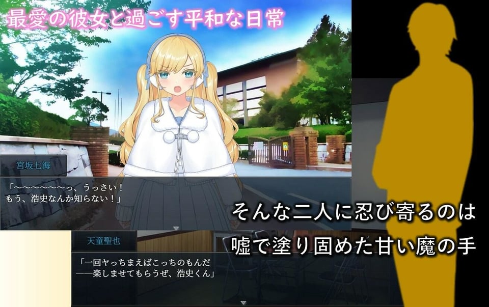 ホストに騙されて -知らぬ間に調教されていく彼女- 1 ページ目