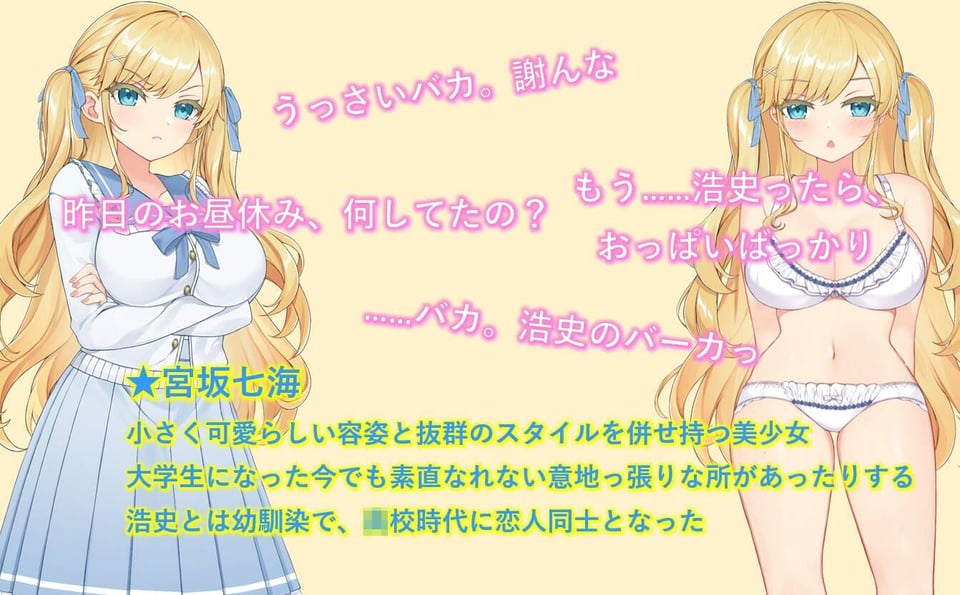 ホストに騙されて -知らぬ間に調教されていく彼女- 2 ページ目