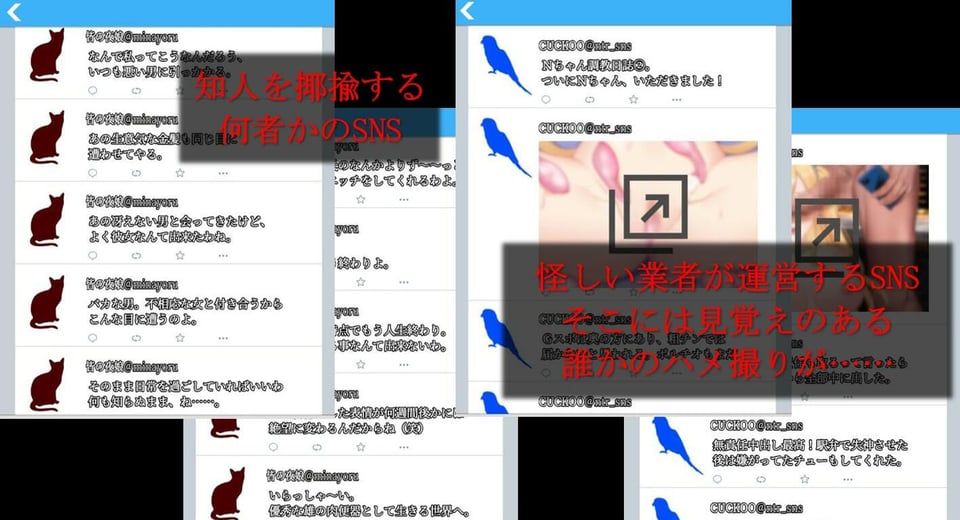 ホストに騙されて -知らぬ間に調教されていく彼女- 4 ページ目