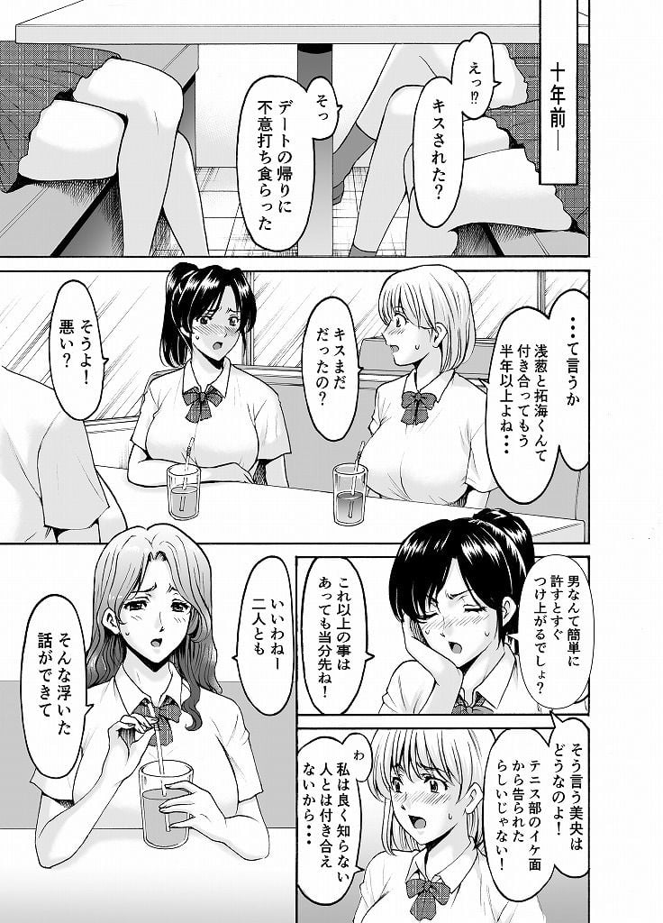 人妻×3 湯けむり凌情2 1 ページ目