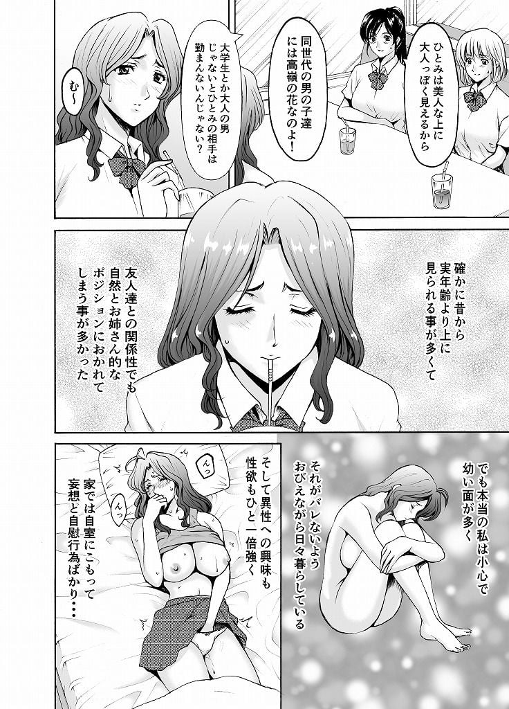 人妻×3 湯けむり凌情2 2 ページ目