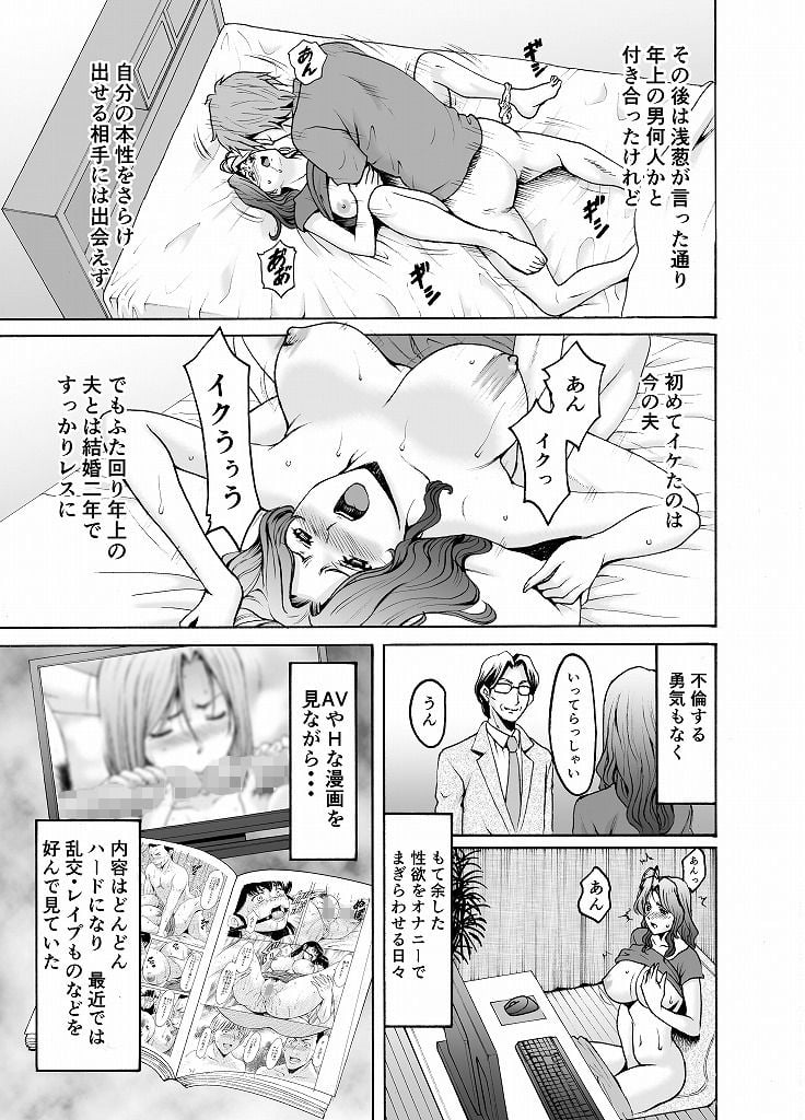 人妻×3 湯けむり凌情2 3 ページ目
