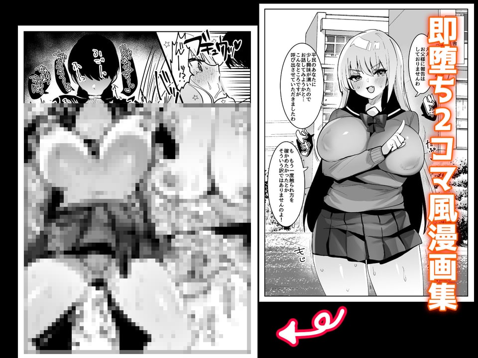 即オホ!!お嬢様 2 ページ目