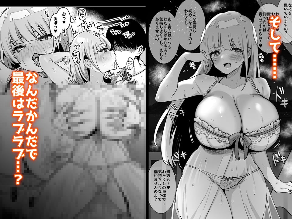 即オホ!!お嬢様 4 ページ目