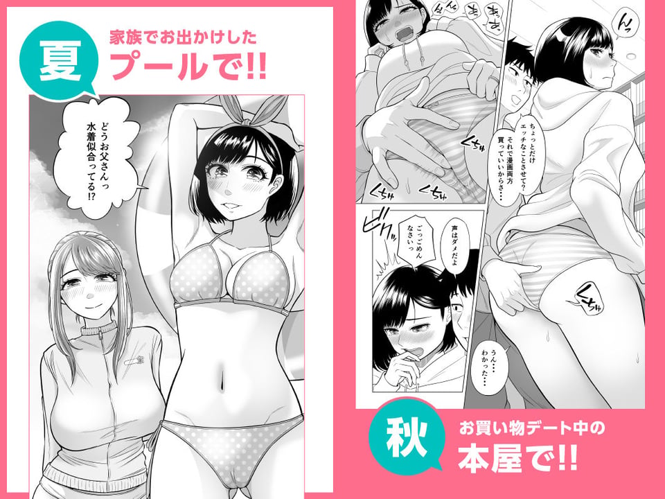 妻と連れ子が同じ人（俺）を好きになるのは遺伝子的に当然！？その2 4 ページ目
