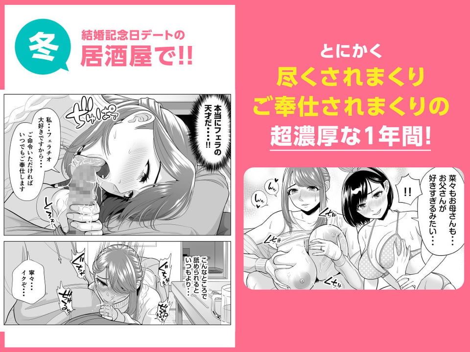 妻と連れ子が同じ人（俺）を好きになるのは遺伝子的に当然！？その2 5 ページ目
