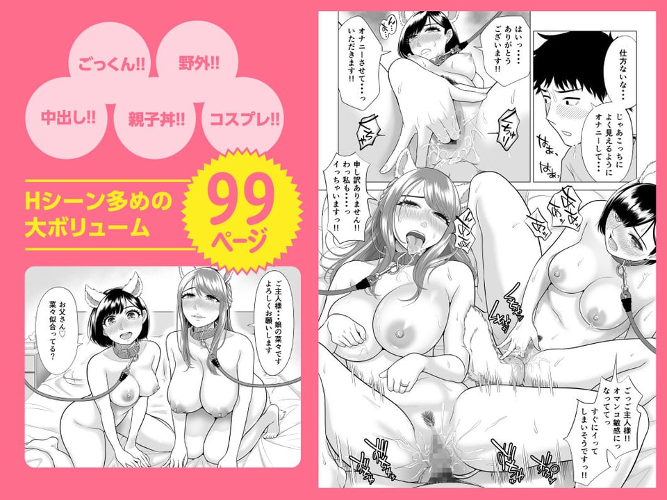 妻と連れ子が同じ人（俺）を好きになるのは遺伝子的に当然！？その2 6 ページ目