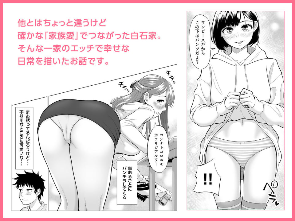 妻と連れ子が同じ人（俺）を好きになるのは遺伝子的に当然！？その2 7 ページ目