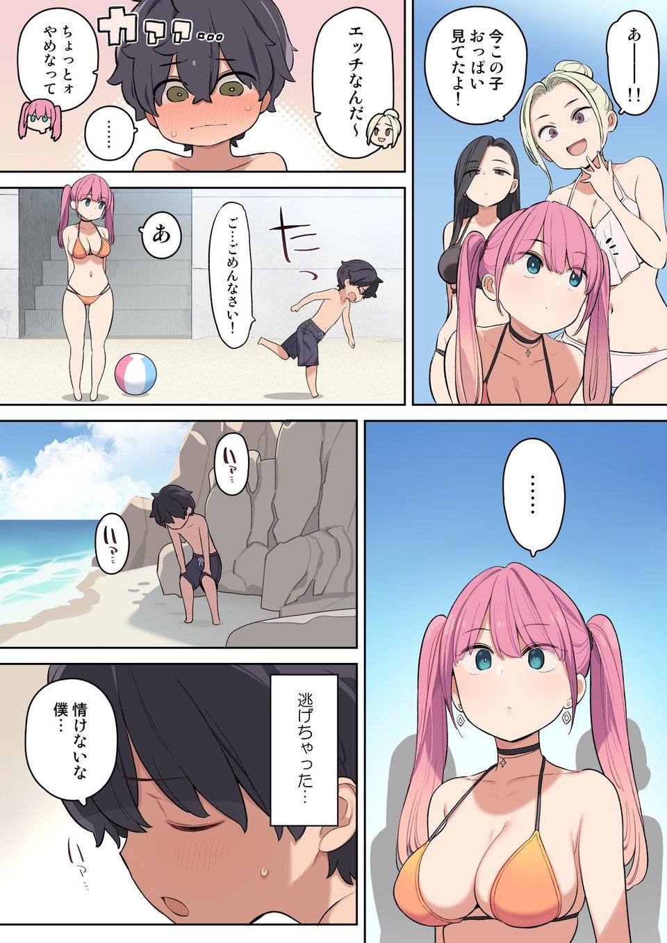 もし海辺でエッチなお姉さんと出会ったら 3 ページ目