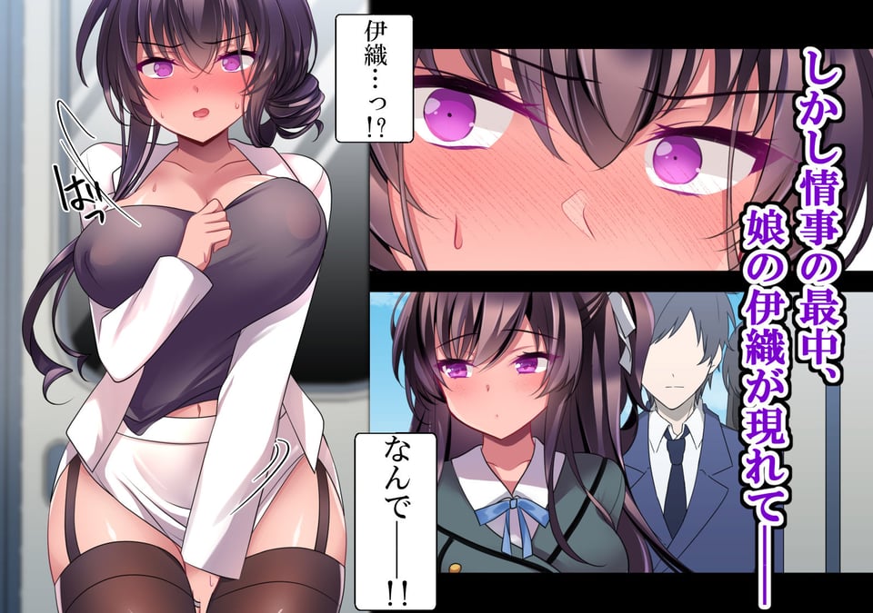 催●カノジョ 彼女の母 高梨桜佳#2.5 +ポリスみるく 3 ページ目
