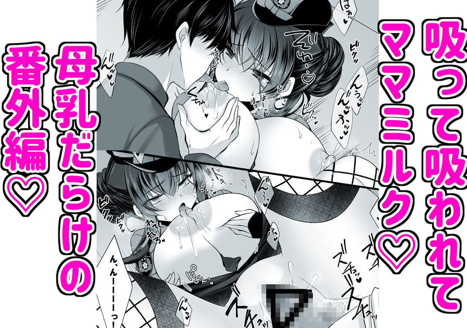 催●カノジョ 彼女の母 高梨桜佳#2.5 +ポリスみるく 10 ページ目