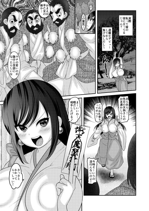 堕散る華 総集編 1 ページ目