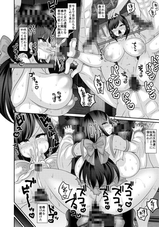 堕散る華 総集編 2 ページ目
