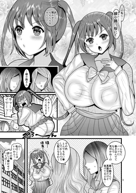堕散る華 総集編 7 ページ目
