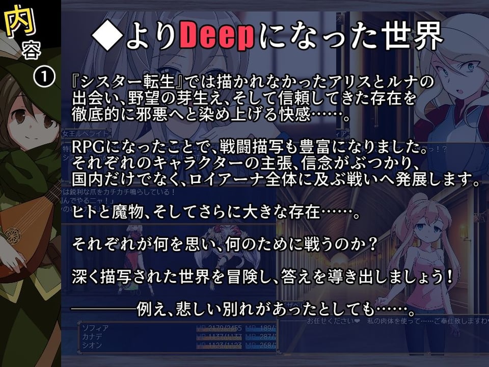 魔物ガチャ〜D.D.D〜 3 ページ目