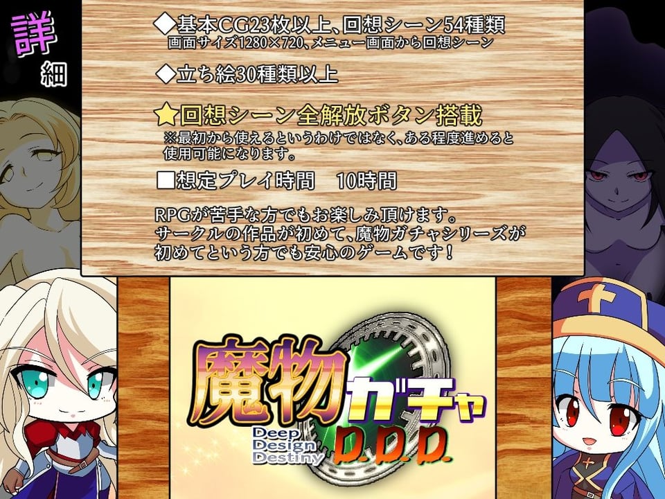 魔物ガチャ〜D.D.D〜 6 ページ目