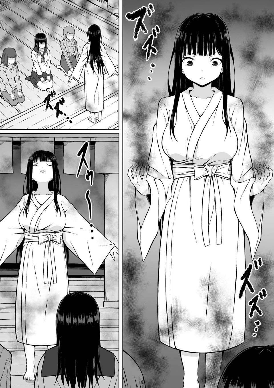 霊媒師ミコト 快楽に敗北す… 〜体を清める為にえっちに触られイキ果てるカラダ〜 1 ページ目