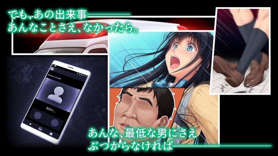 ツグナワサレ 彼女が、すべてを失う日。 2 ページ目