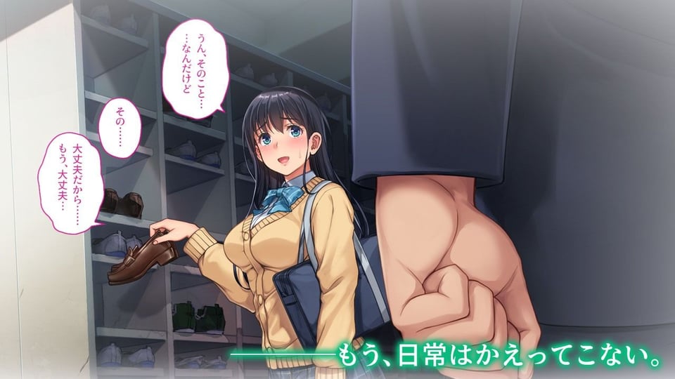 ツグナワサレ 彼女が、すべてを失う日。 9 ページ目