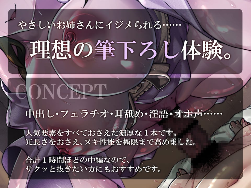 筆下ろしの儀 - 村の優しいお姉さんに童貞チ●ポをメチャクチャにされました…… 1 ページ目