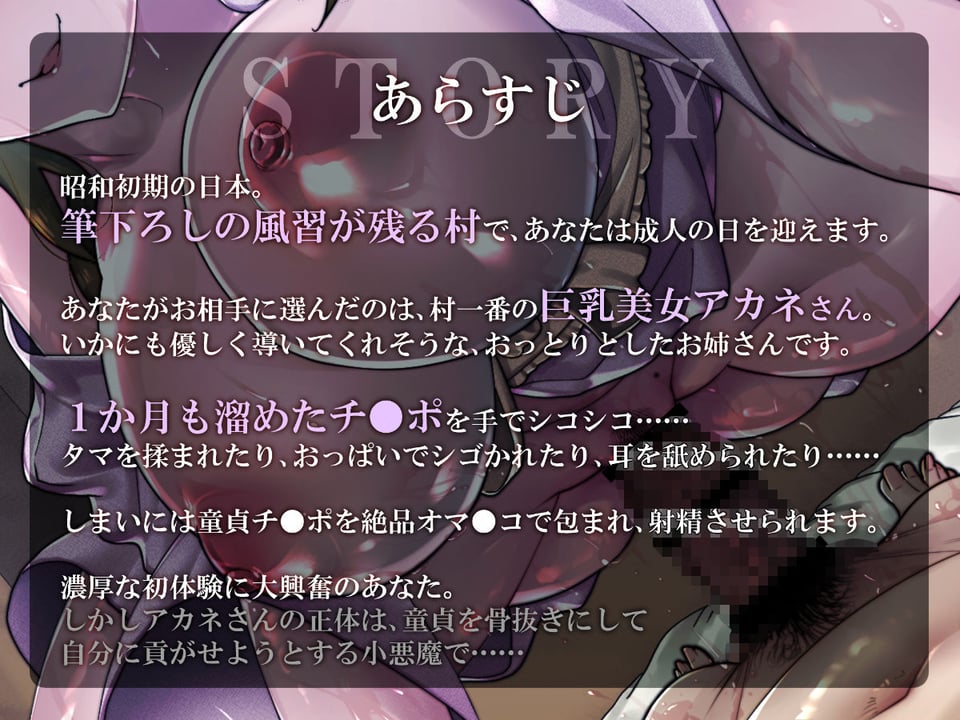 筆下ろしの儀 - 村の優しいお姉さんに童貞チ●ポをメチャクチャにされました…… 2 ページ目