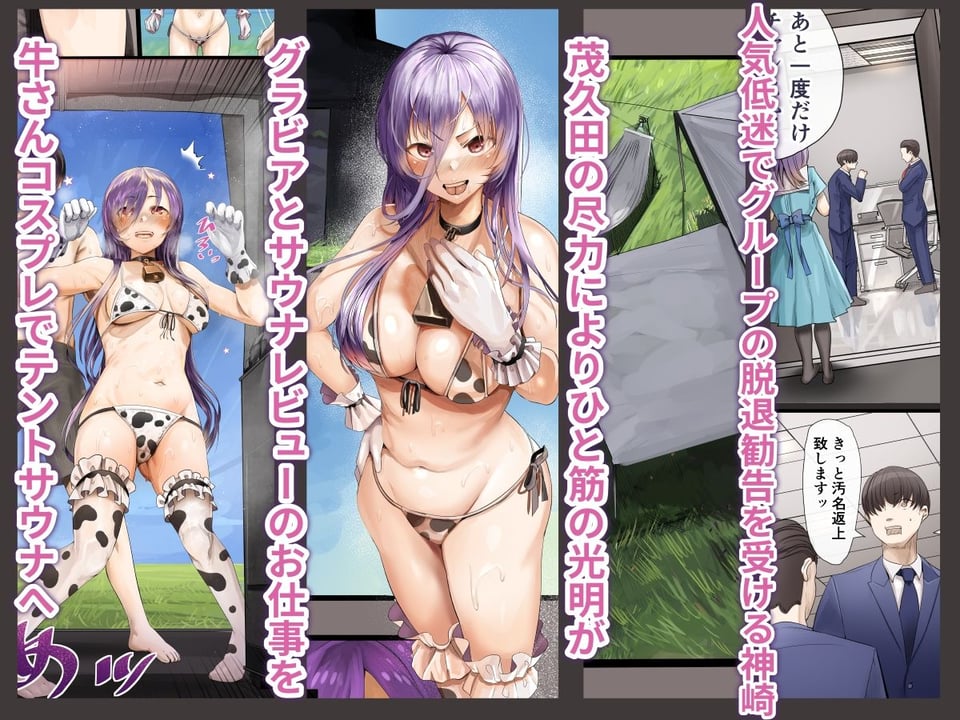 アイドルXマネージャー総集編 8 ページ目